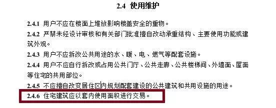 重要的新规定邹平人必须知道！凯发国际天生赢家关于房子这些